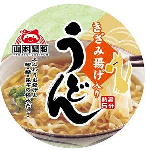 山本製粉 カップ きざみ揚げ入りうどん （賞味期限 7/16/26)
