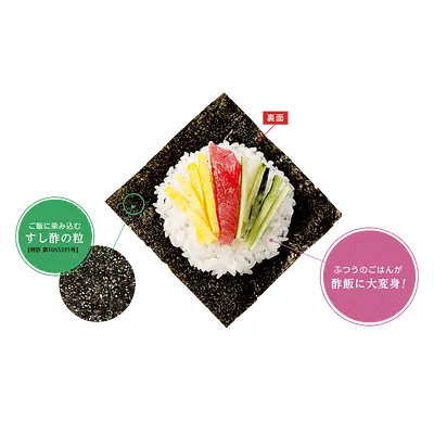 浜乙女 のり 酢付手巻 - Image 2