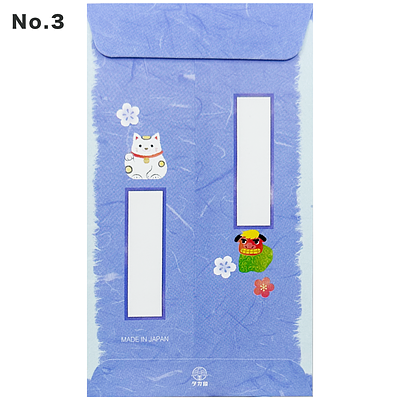 ササガワ お年玉袋（5枚入） - Image 7