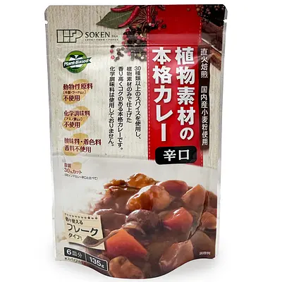 創健社 植物素材の本格カレー 辛口