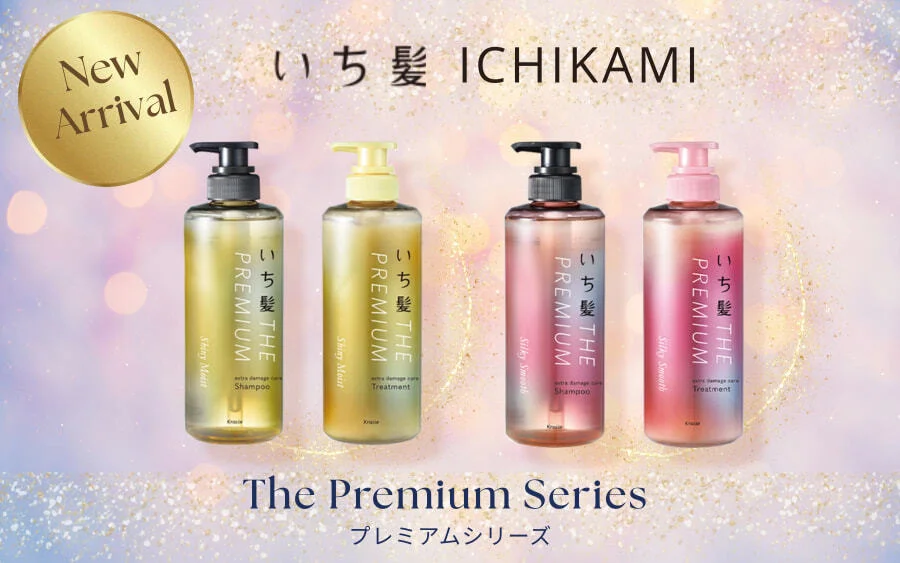 新商品！いち髪プレミアムシリーズ