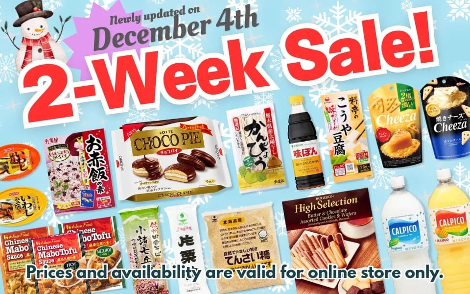 ２週間限定セール！