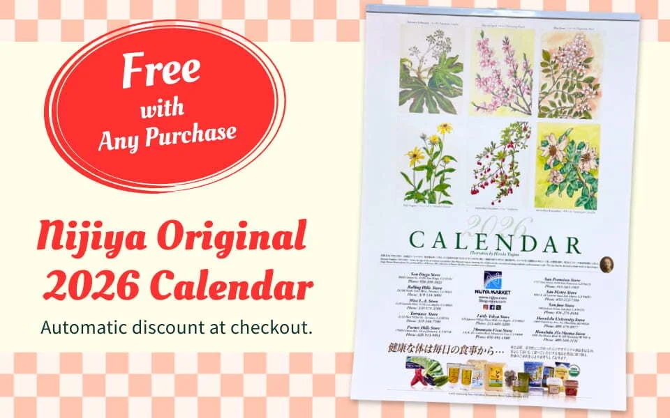 ニジヤカレンダー2026無料進呈中！