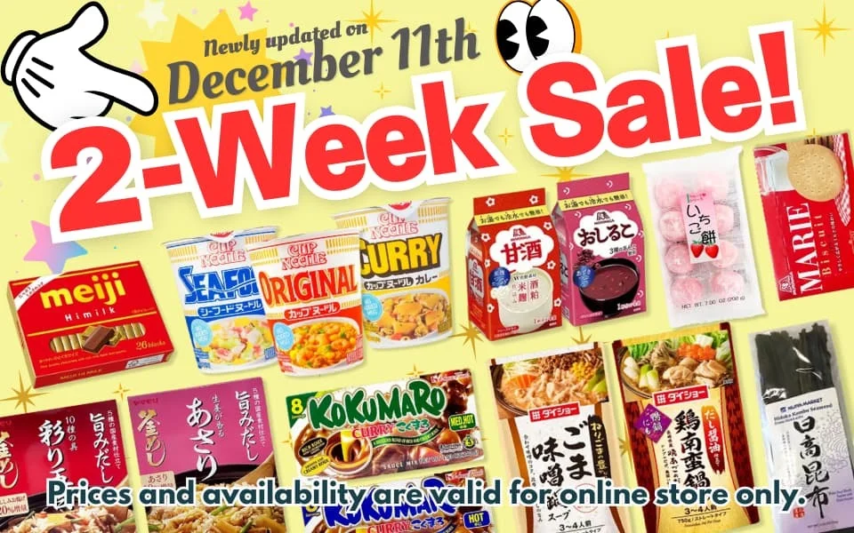 ２週間限定セール！