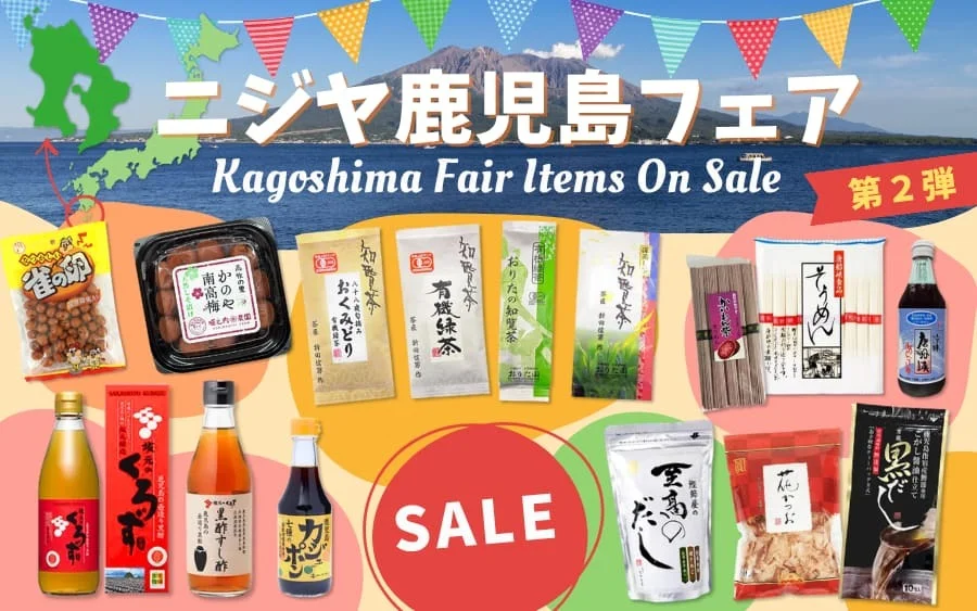 Kagoshima Fair Products on Sale!
