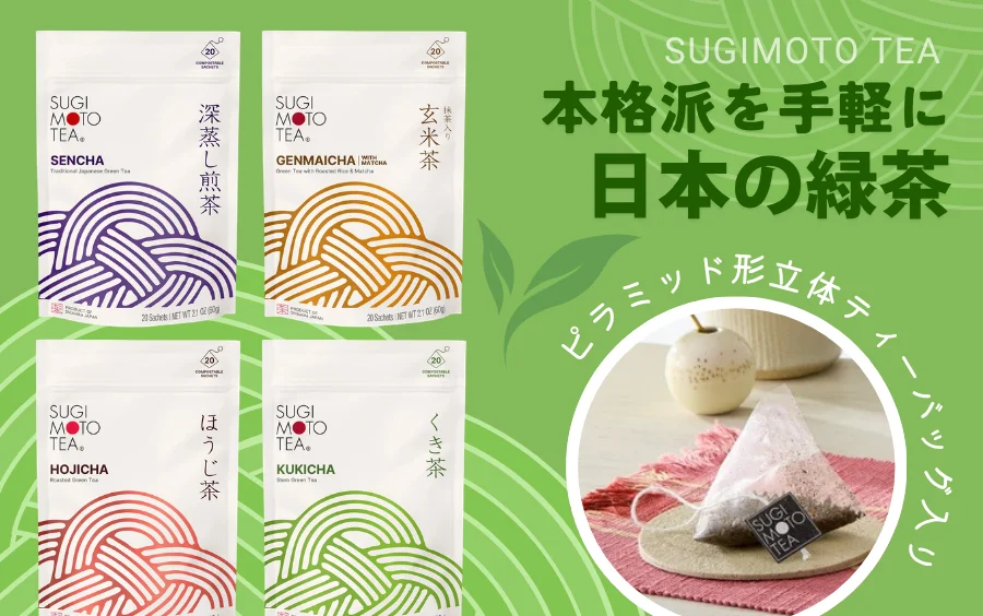 スギモトUSA ピラミッドティバッグ