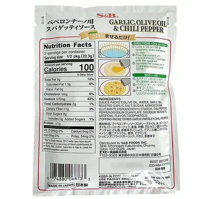 S&B スパゲッティーソース ペペロンチーノ - S&B Spaghetti Sauce Mix Peperoncino