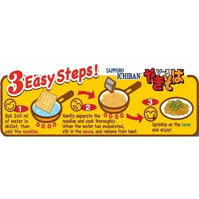 サンヨー食品 サッポロ一番 ソース焼きそば （5P） - Image 4