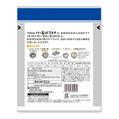 くらこん 手すきおぼろ昆布 - Image 2