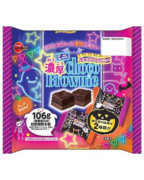Bourbon Mini Choco Brownie Halloween