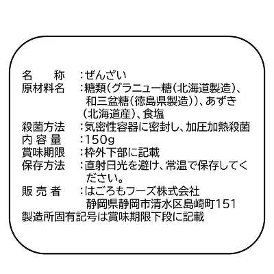 はごろもフーズ ぜんざい - Image 2