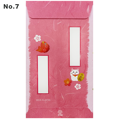 ササガワ お年玉袋（5枚入） - Image 15