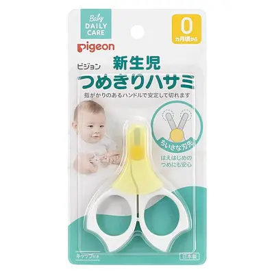 ピジョン 新生児用つめきりハサミ