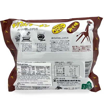 小笠原製粉 ラーメン キリマル みそ - Image 2