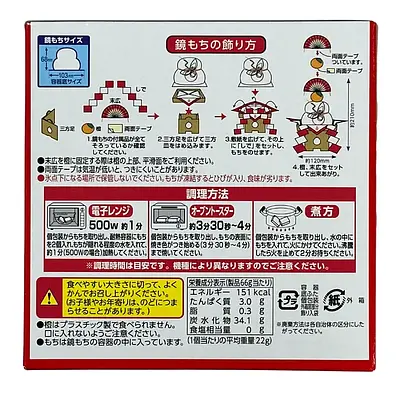 越後製菓 お鏡餅丸餅 10号 - Image 3