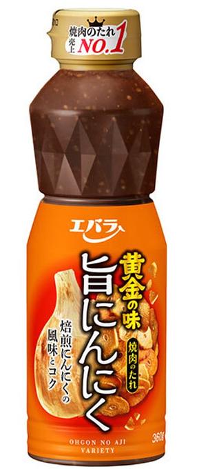Ebara Ougon No Tare Garlic