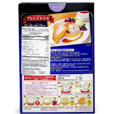 永谷園 ホットケーキミックス ホテルニューオータニ バニラタイプ - Image 2