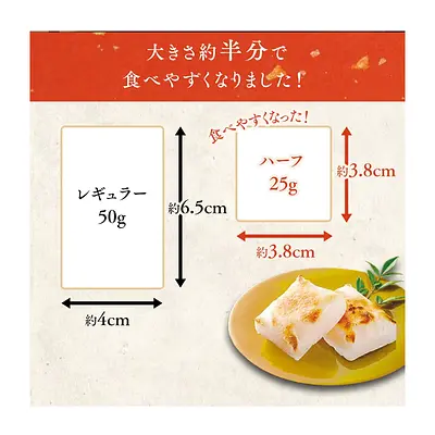 アイリスフーズ 生きりもち 低温製法米 ハーフ - Image 2