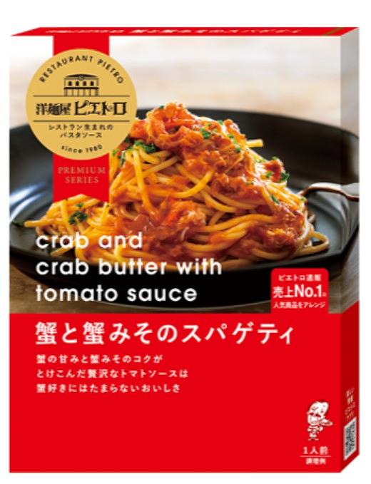 ピエトロ パスタソース 蟹と蟹みそのスパゲティ
