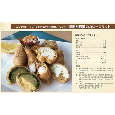 Nijiya Curry Flakes - Image 4