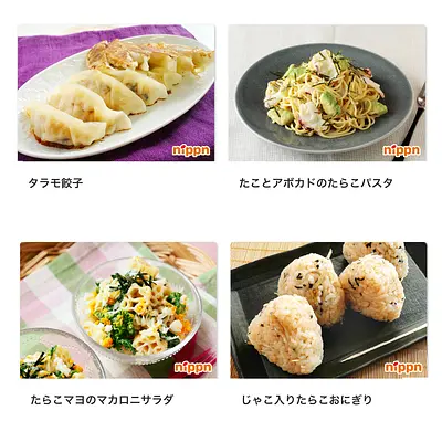 Nippn Wapastasuki No Tame Tarako - Image 2