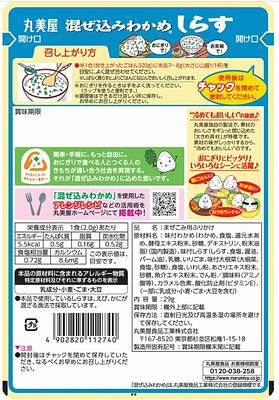 丸美屋食品 混ぜ込みわかめ しらす - Image 2