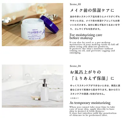 Naturie Hatomugi Skin Conditioning Gel - Image 3