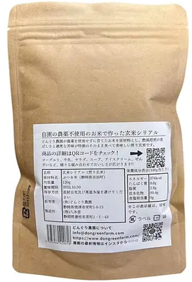Donguri Noen Cereal Genmai - Image 2