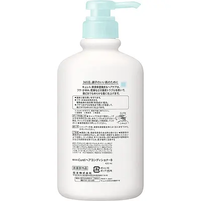 Kao Curel Conditioner Pump - Image 2