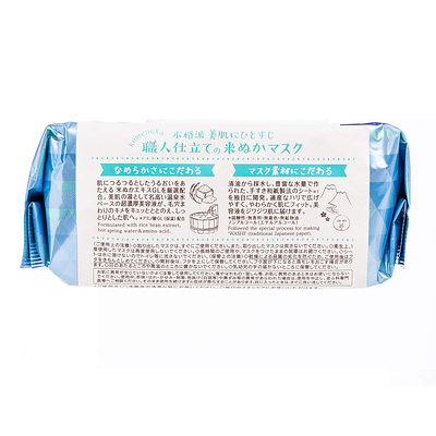 Kose Clear Turn Moisturizing Mask Bihada Shokunin Rice Bran Essence 30Pcs - Image 3