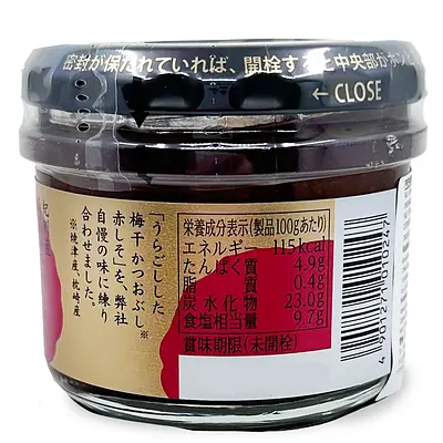 磯じまん 山海ぶし（130G） - Image 2