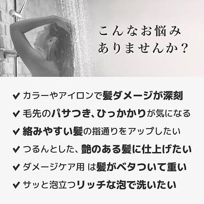 Kracie Ichikami Extra Damage Care Shampoo Shiny Moist Pump - Image 3