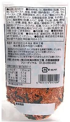 Urashima Furikake Zeitaku Uni - Image 2