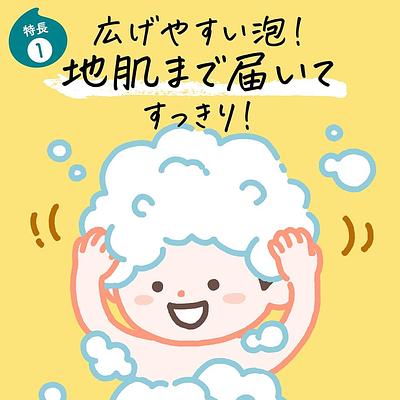 Kao Merit Kid's Awa Shampoo Pump - Image 8