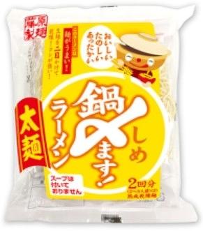 藤原製麺 鍋〆ます! ラーメン 太麺