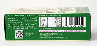 創健社 洋風一番だし - Image 3