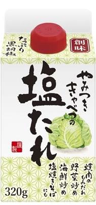 創味食品 やみつきキャベツの塩たれ