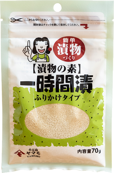 高橋商店 一時間漬け