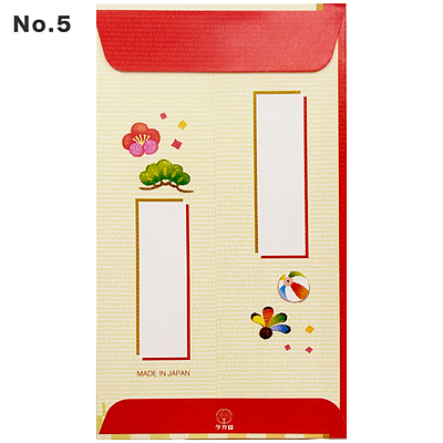 ササガワ お年玉袋（5枚入） - Image 11