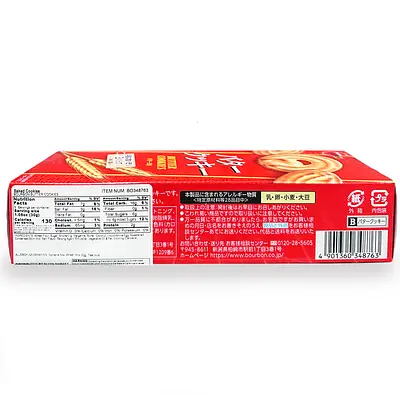 ブルボン バタークッキー - Image 2