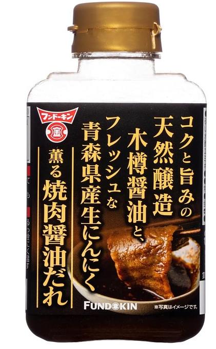 フンドーキン 焼肉醤油だれ 生にんにく薫る
