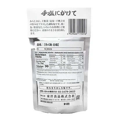 ろく助本舗 ろく助 顆粒白塩 | Nijiya Market