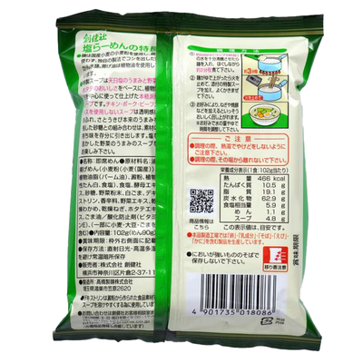 創健社 らーめん 塩 - Image 2