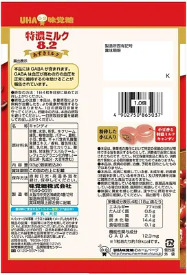 味覚糖 特濃ミルク8.2 あずきミルク - Image 2
