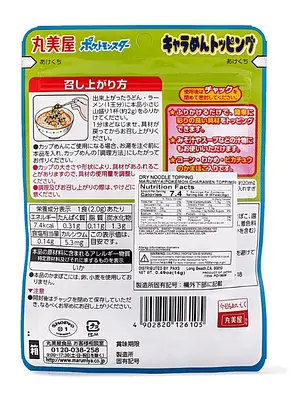 丸美屋食品 ポケモンキャラめんトッピング - Image 2