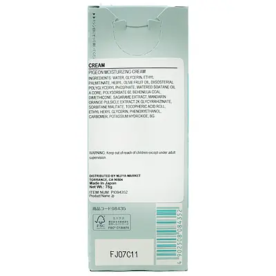 Pigeon Moisturizing Cream - Image 6