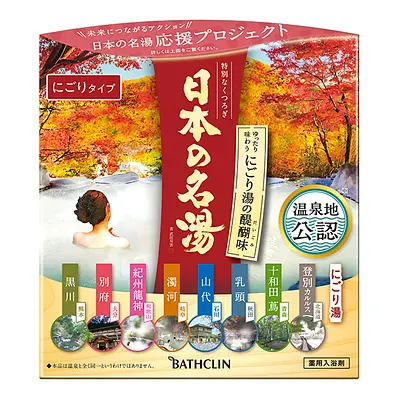 バスクリン 日本の名湯 にごり湯の醍醐味