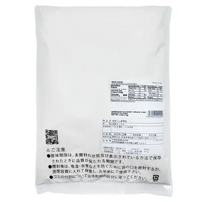 小城製粉 米粉 パン専用粉 - Image 2