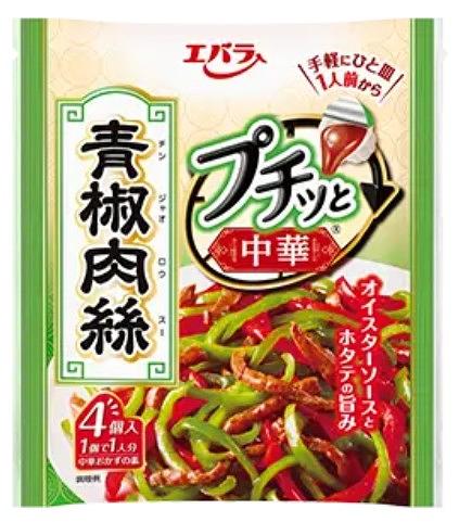 エバラ食品 プチッと中華 青椒肉絲