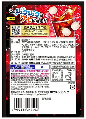 Morinaga Ootsubu Ramune Cola - Image 2